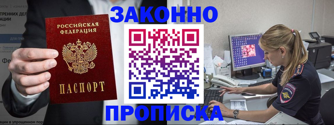 временная регистрация поиск в Котельниково