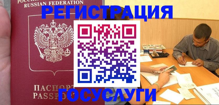 временная регистрация законно в Котельниково