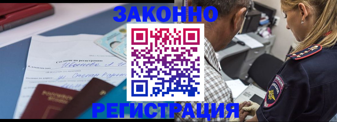 временная регистрация адрес в Котельниково